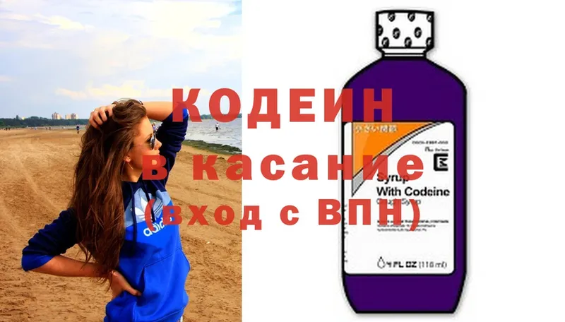 купить закладку  Владикавказ  Кодеиновый сироп Lean напиток Lean (лин) 