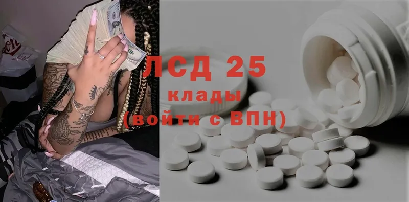 LSD-25 экстази ecstasy  Владикавказ 