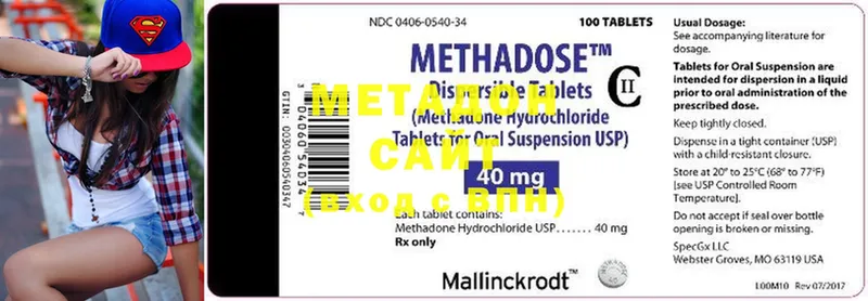 МЕТАДОН methadone  даркнет сайт  Владикавказ 